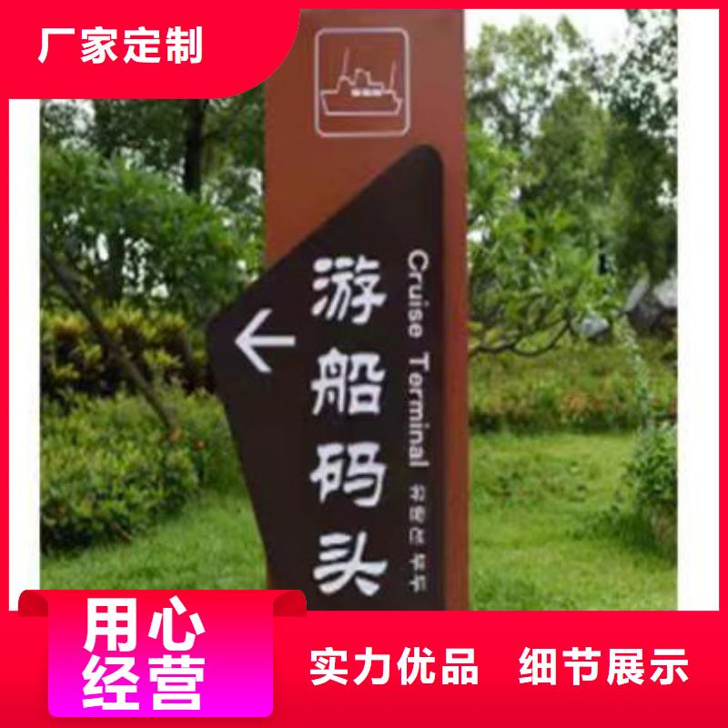 导视乡村标识牌来图定制