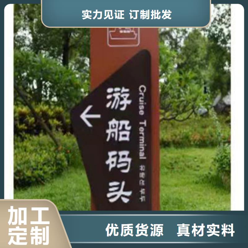 园林雕塑乡村标识牌性价比高