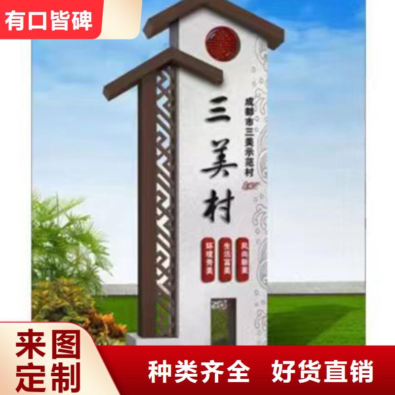 园林小品乡村标识牌全国发货