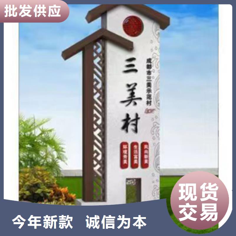 景观小品乡村标识牌免费咨询
