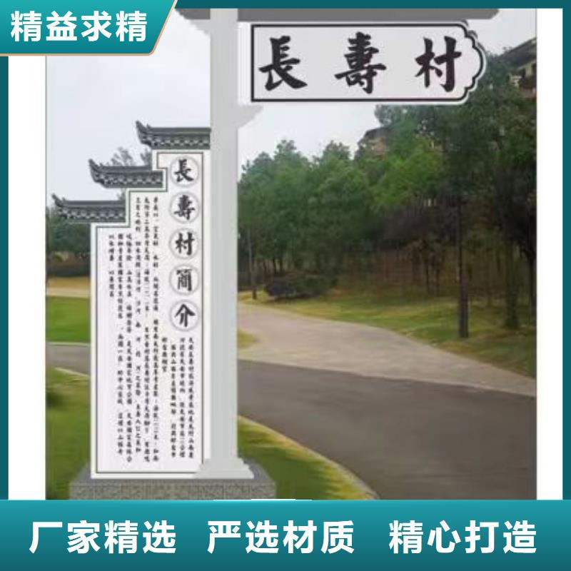 乡村振兴标识牌来样定制