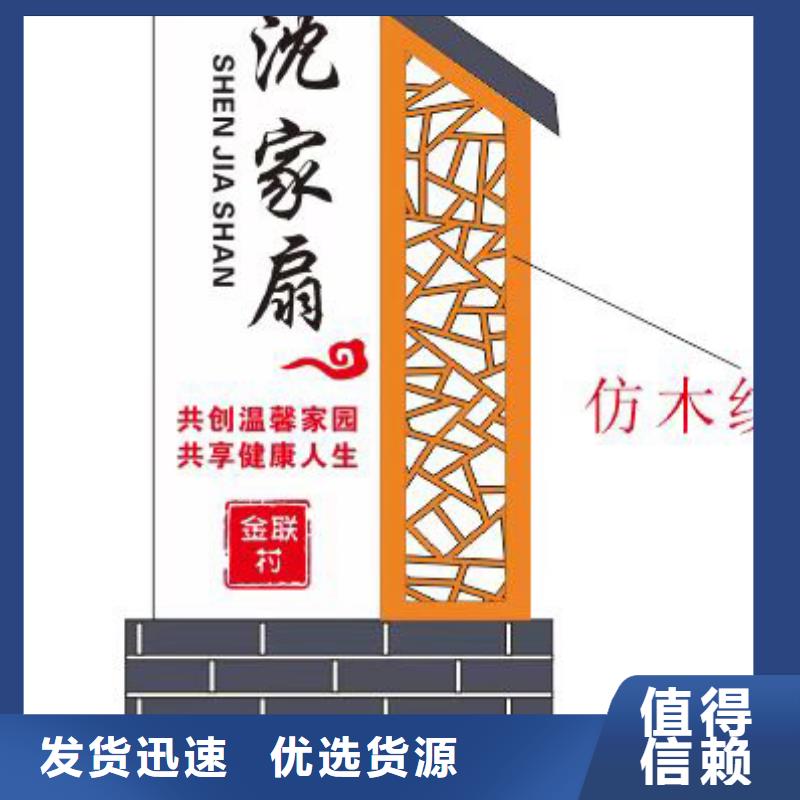 户外乡村标识牌发货及时