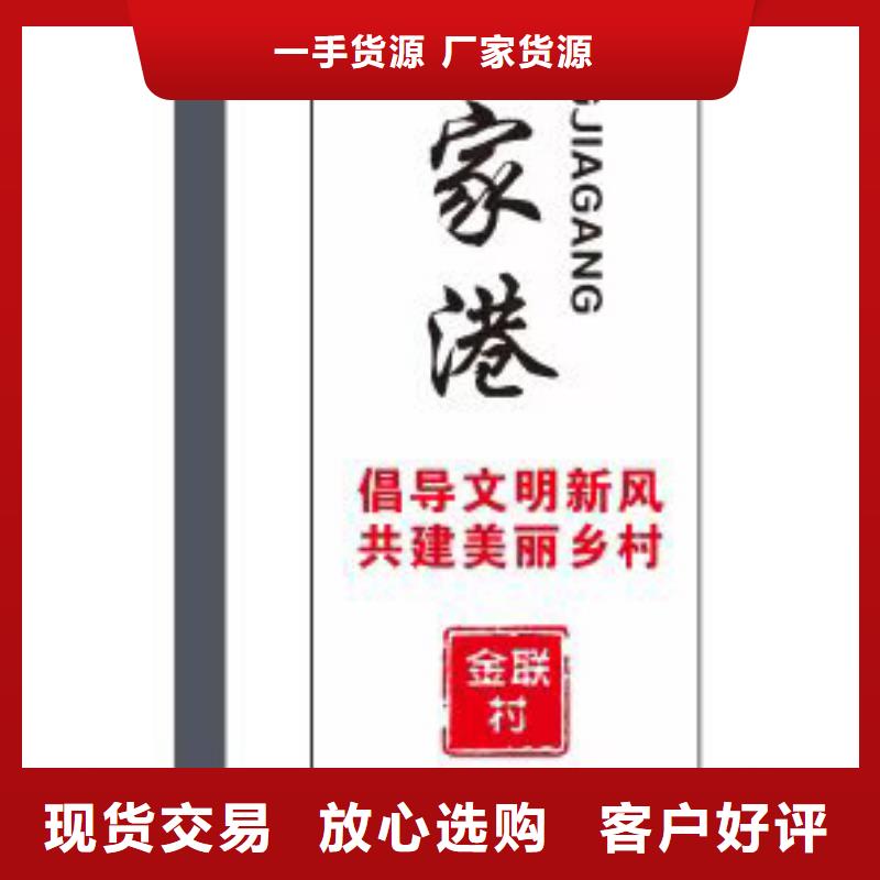 仿古乡村标识牌质量保证