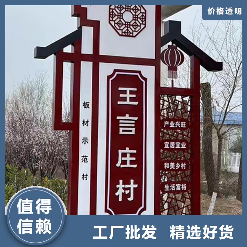 导视乡村标识牌来图定制