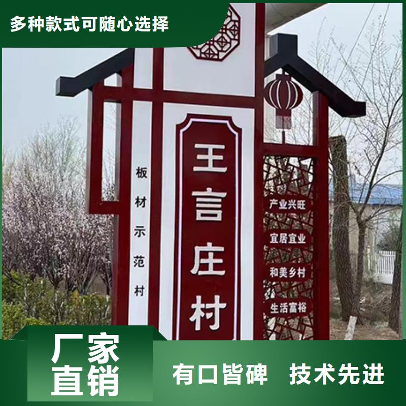 户外乡村标识牌发货及时