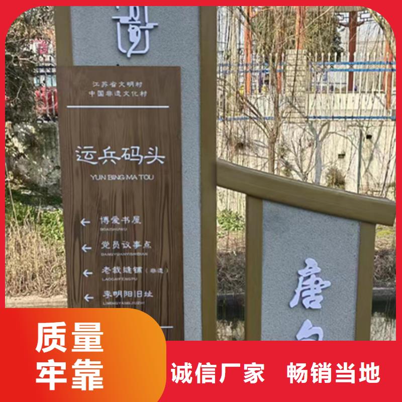 不锈钢乡村标识牌品质过关