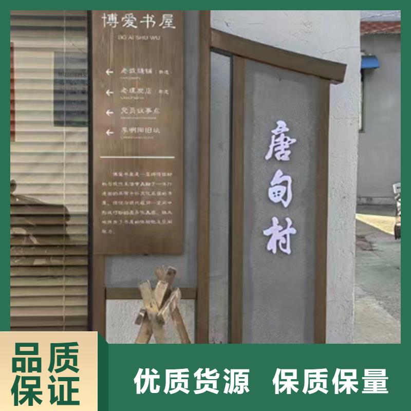 不锈钢乡村标识牌货源