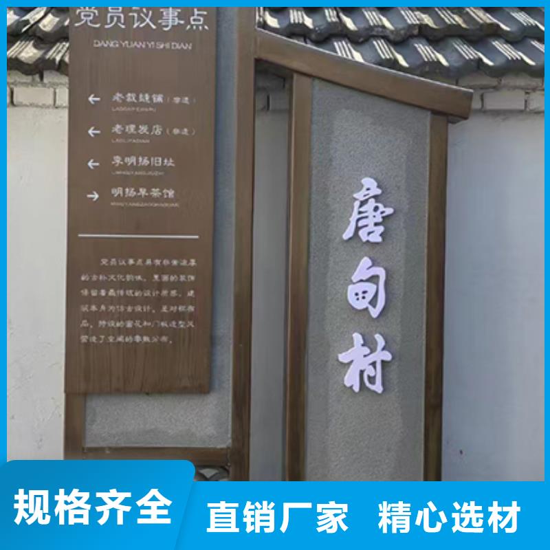 文化长廊乡村标识牌施工团队