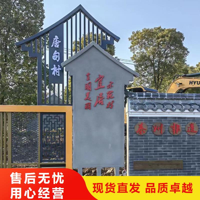 不锈钢乡村标识牌来图定制