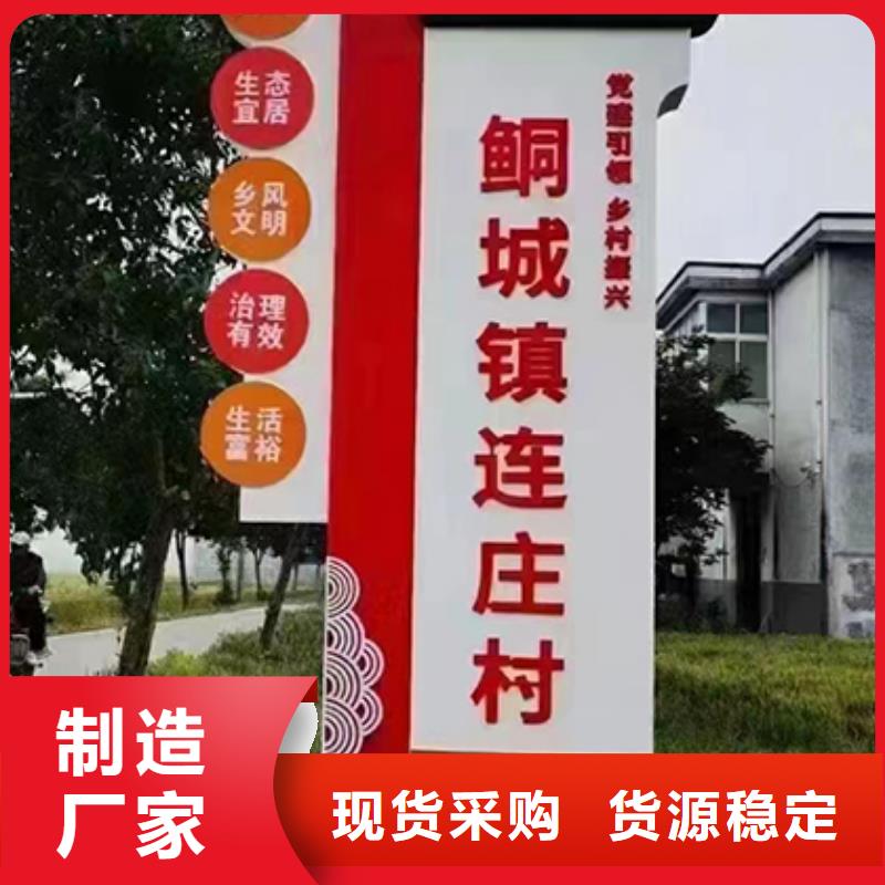 铁艺仿古乡村标识牌信赖