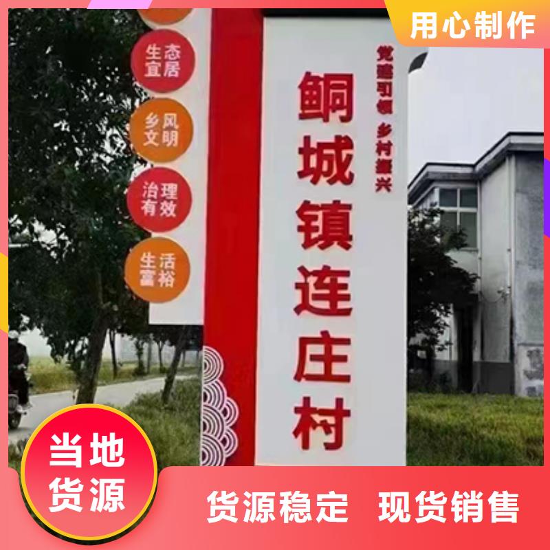 美丽乡村标识牌景观小品发货及时