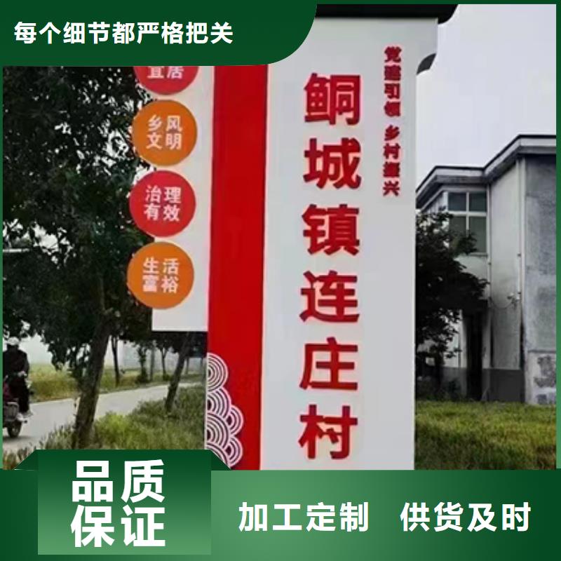 景观小品乡村标识牌诚信企业
