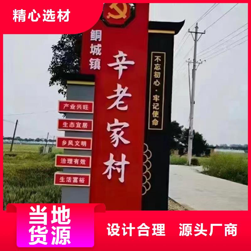 城乡乡村标识牌为您服务