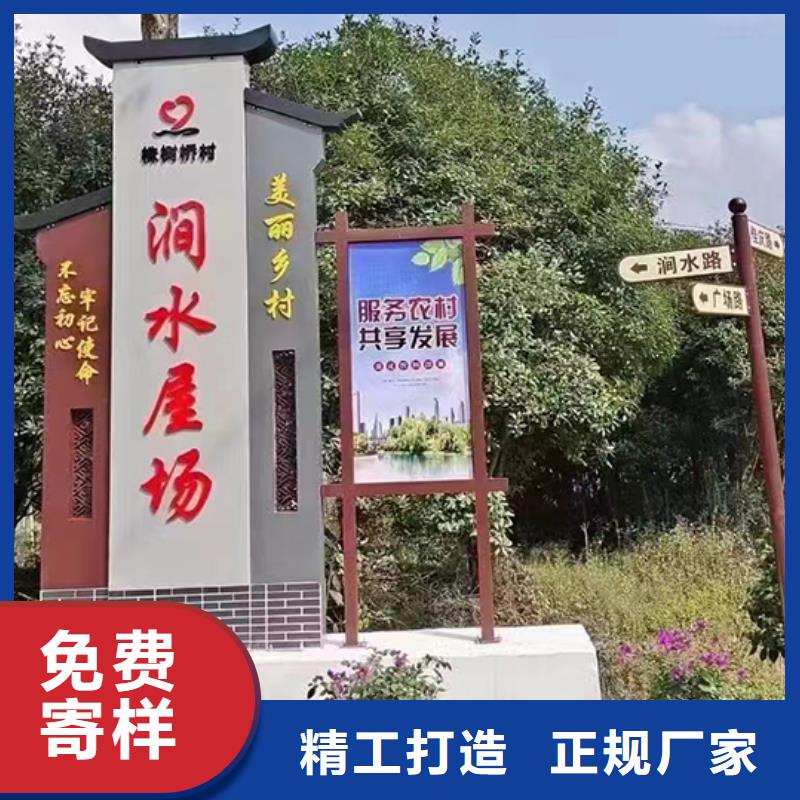 文化廊乡村标识牌厂家直供