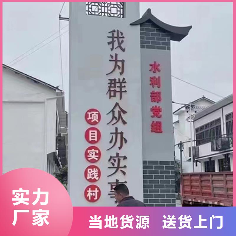 城乡乡村标识牌畅销全国