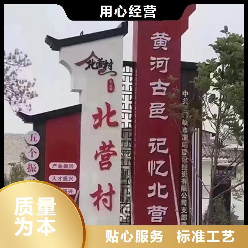 导视乡村标识牌来图定制