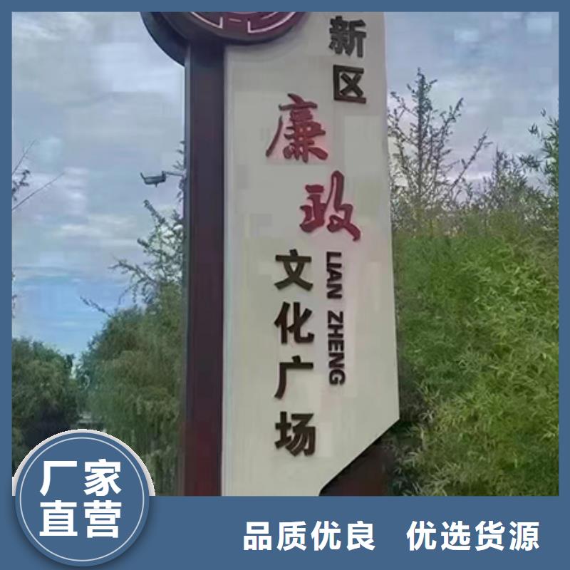 文化廊乡村标识牌厂家直供