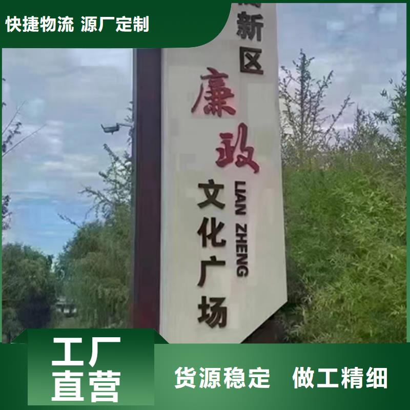 园林雕塑乡村标识牌欢迎咨询