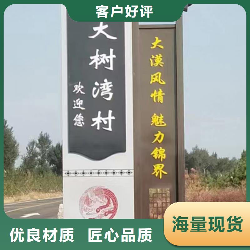 不锈钢乡村标识牌来图定制