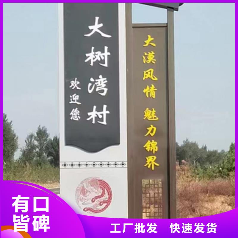 园林雕塑乡村标识牌欢迎咨询