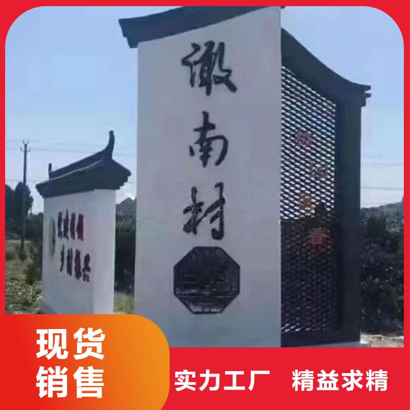 文化廊乡村标识牌厂家直供