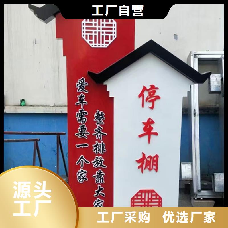 乡村标识牌设计来图定制