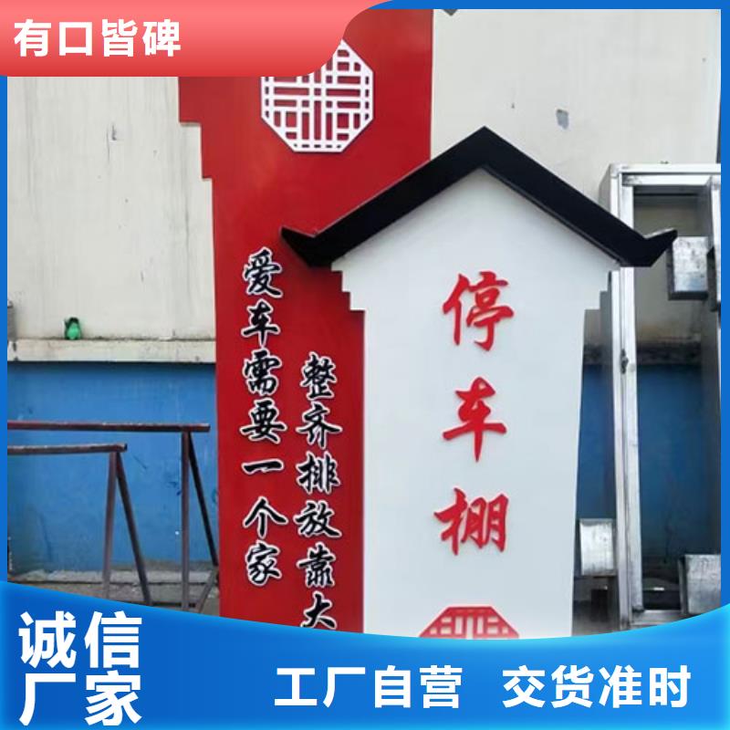 村口宣传标识牌无中间商