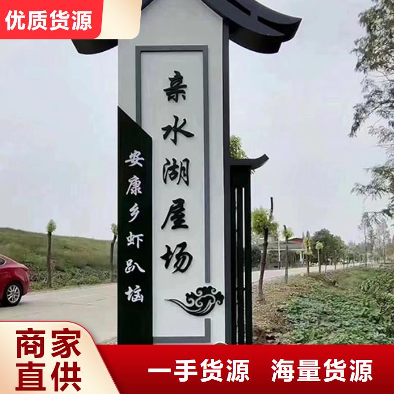户外乡村标识牌发货及时