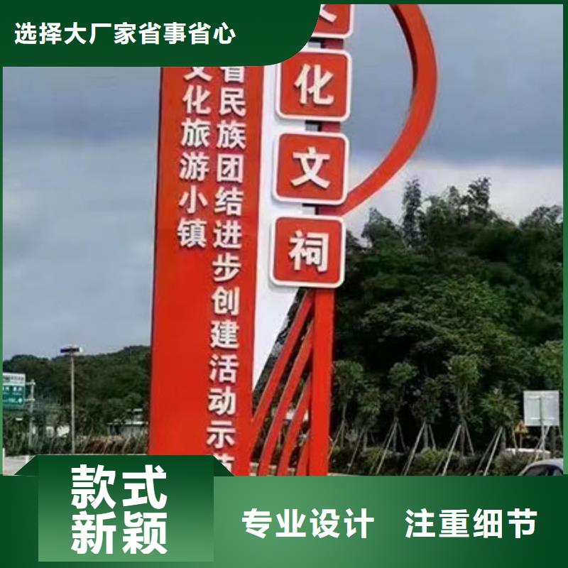 铁艺仿古乡村标识牌信赖