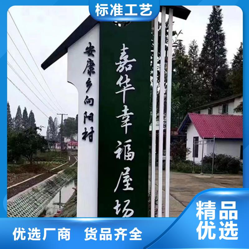 文化廊乡村标识牌厂家直供