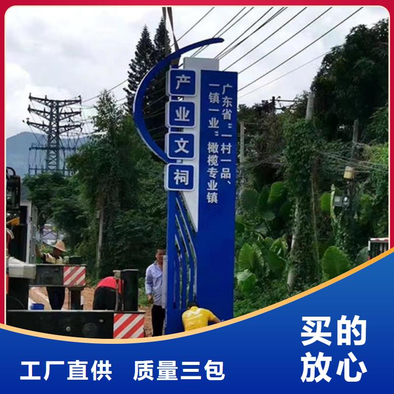 仿古乡村标识牌质量保证