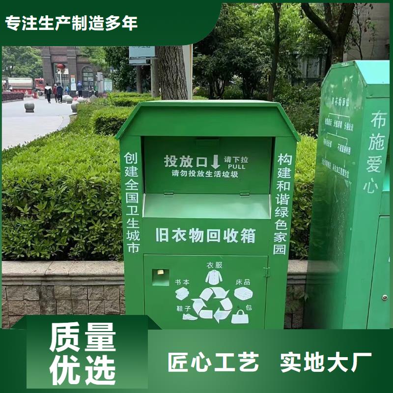 小区户外旧衣回收箱厂家价格