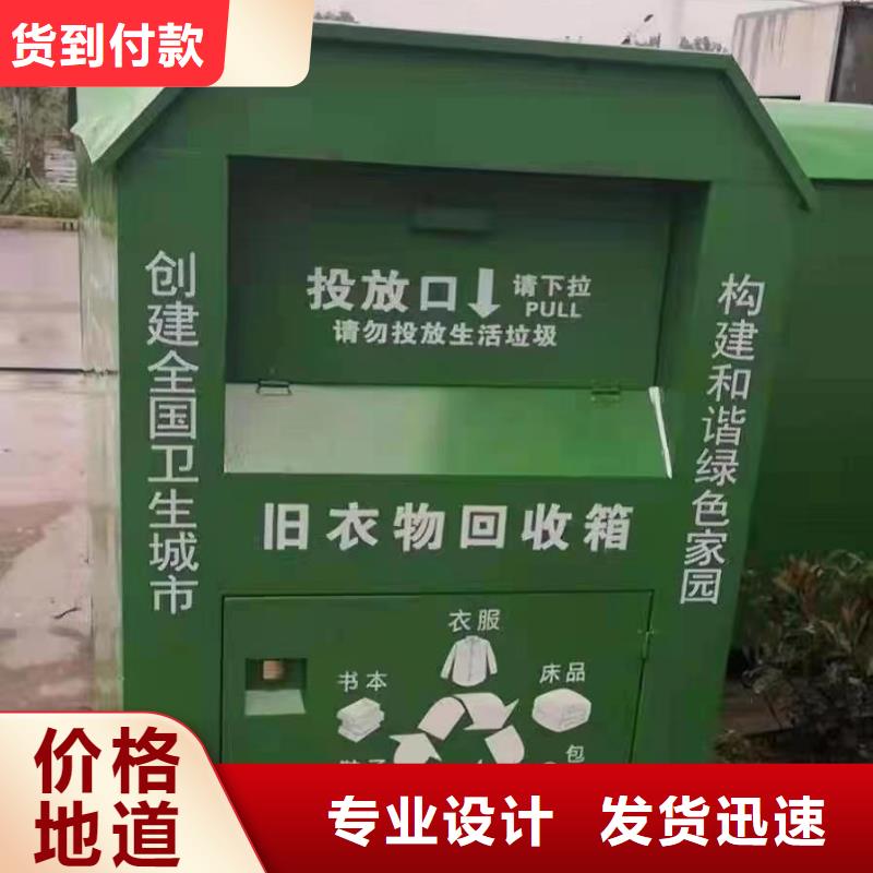 社区旧衣回收箱品质过关