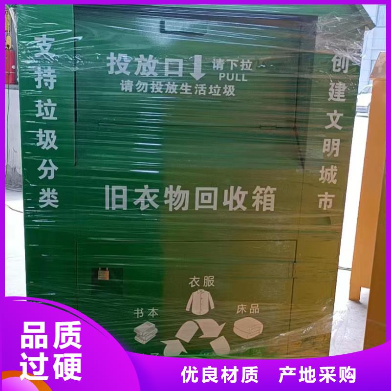 智能防盗防水旧衣回收箱订制