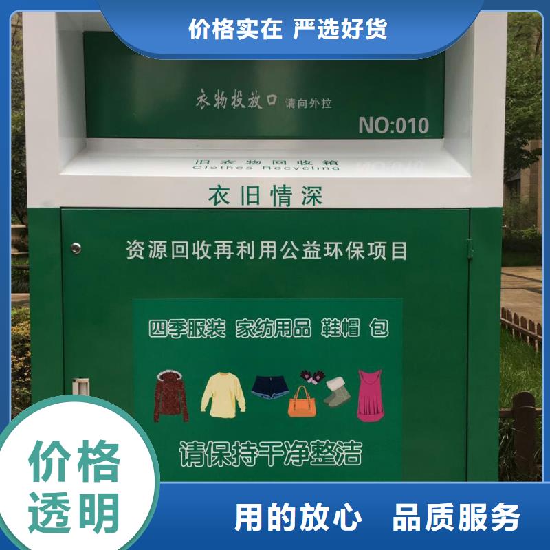 智能防盗防水旧衣回收箱订制