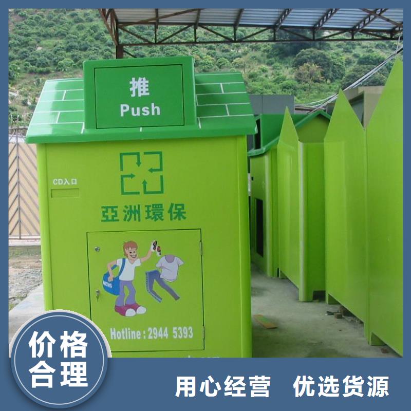 旧衣回收箱厂家值得信赖