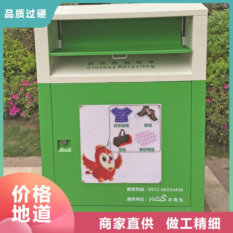 本土(龙喜)社区旧衣回收箱欢迎咨询