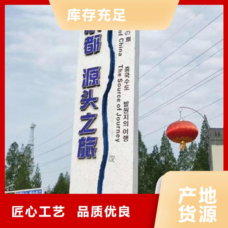 社区精神堡垒标牌全国发货