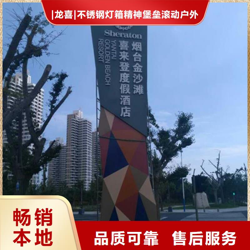 户外精神堡垒来样定制