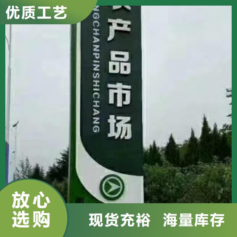 公园精神堡垒标牌量大从优
