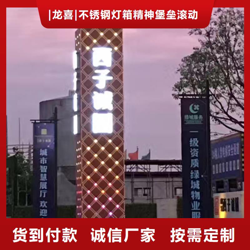 景区标志精神堡垒按需定制