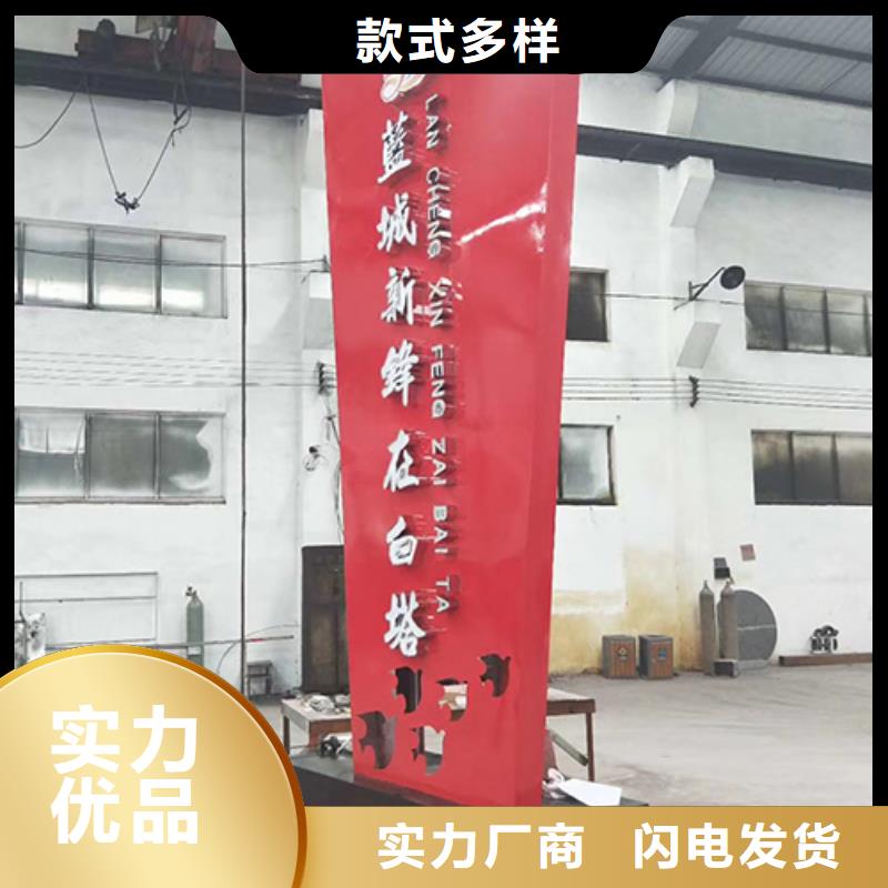 村口精神堡垒标识牌服务为先