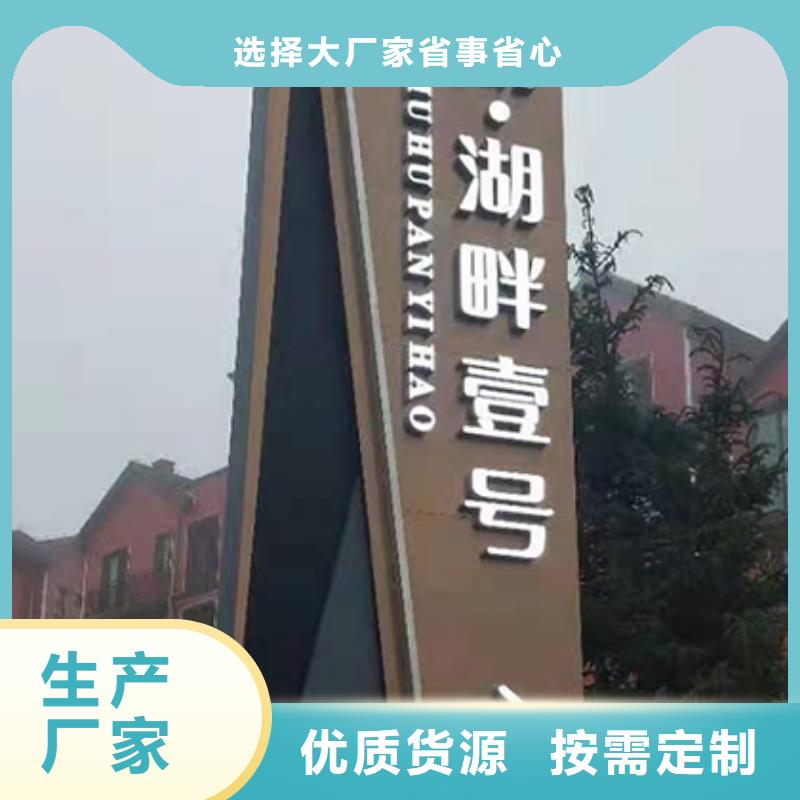 商场精神堡垒标牌品质过关