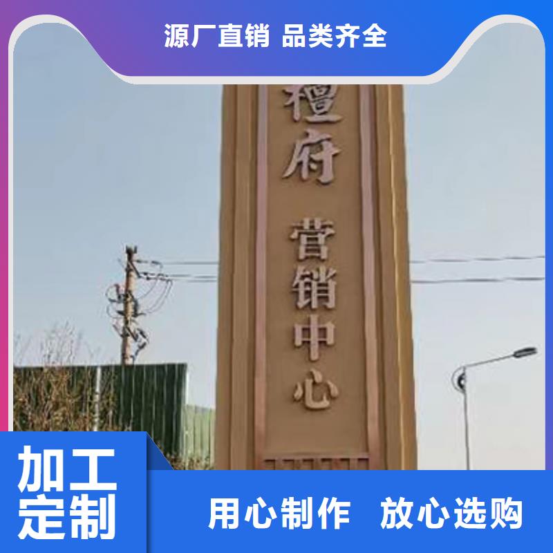 景区精神堡垒标牌全国发货