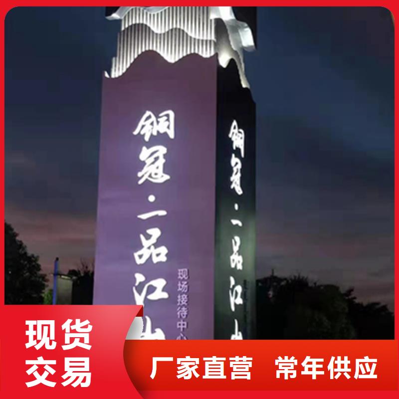 公园精神堡垒标牌量大从优