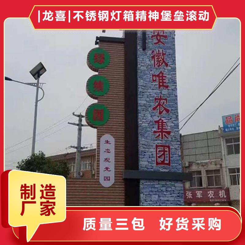 公园精神堡垒景观小品厂家价格