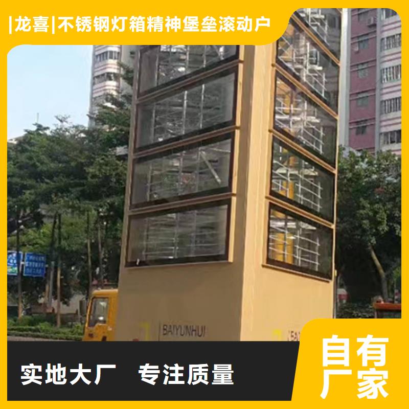 社区精神堡垒厂家供应