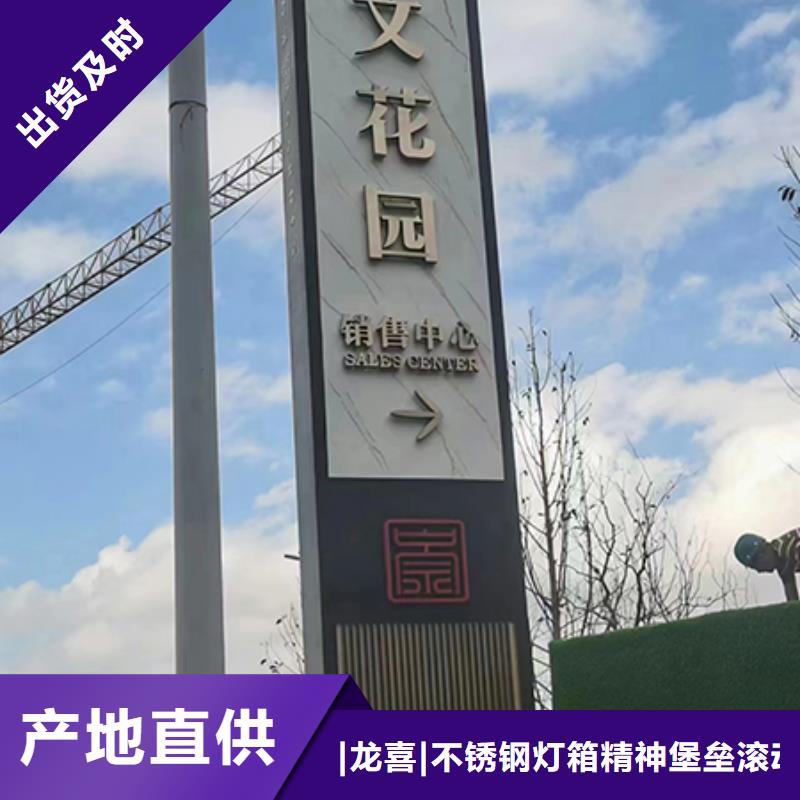 医院精神堡垒标牌量大从优