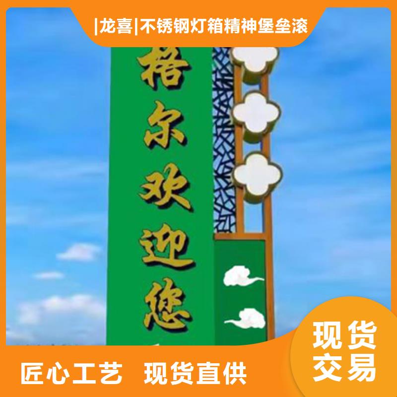 户外精神堡垒定制质量保证