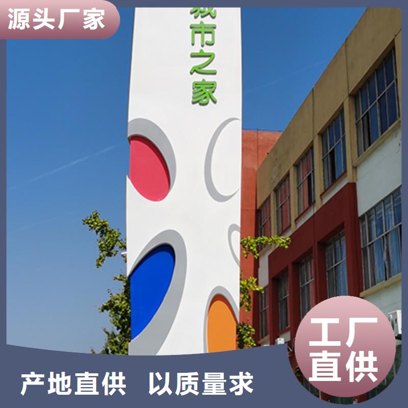 景观精神堡垒信赖
